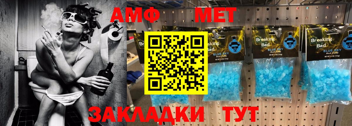 АМФЕТАМИН Розовый Новоалтайск