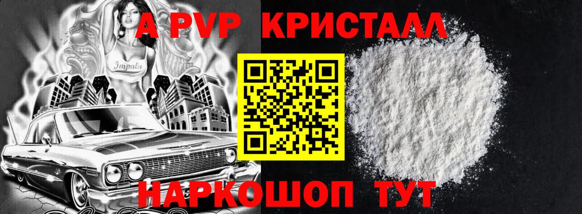 A PVP VHQ Новоалтайск