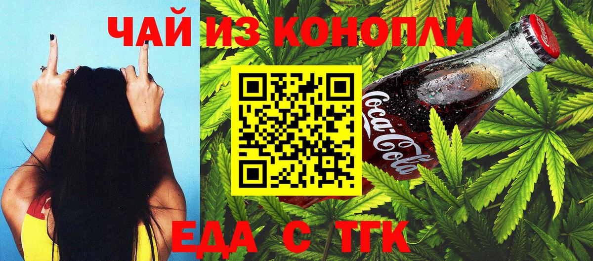 Canna-Cookies марихуана  Вход с VPN  Новоалтайск 