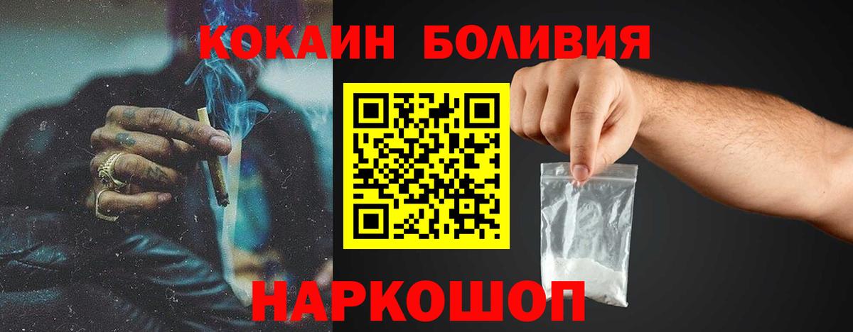 COCAIN 97%  Вход с VPN  Кокаин FishScale  Кокаин  Новоалтайск 