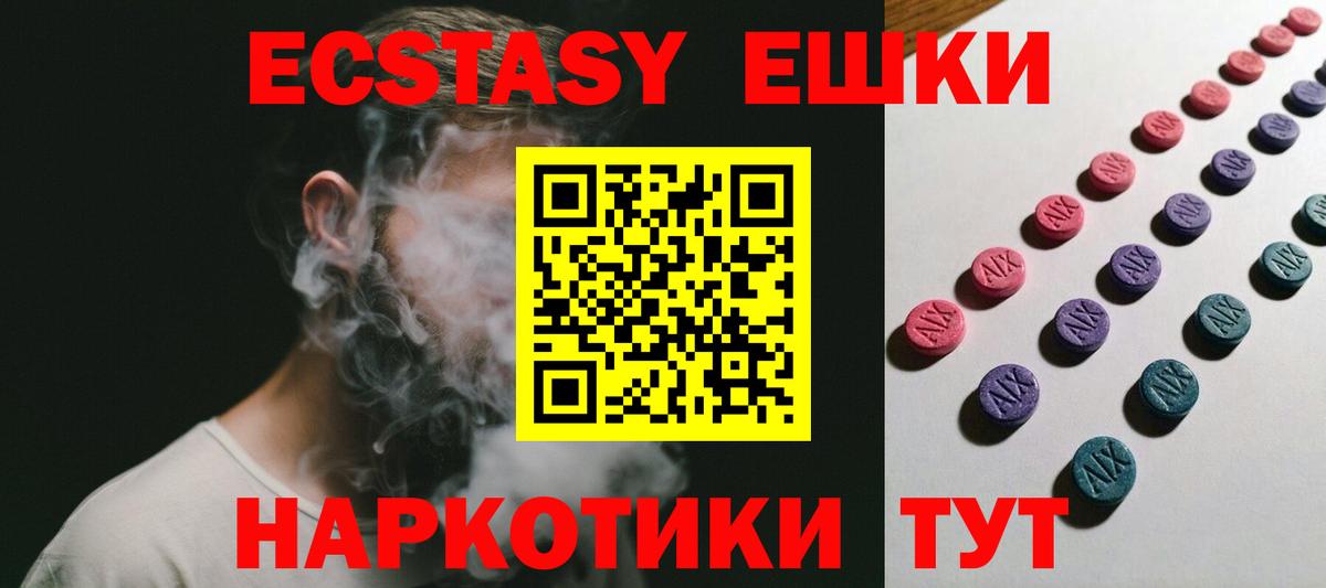 Ecstasy mix  Экстази  Новоалтайск  Ecstasy mix  Вход с VPN 