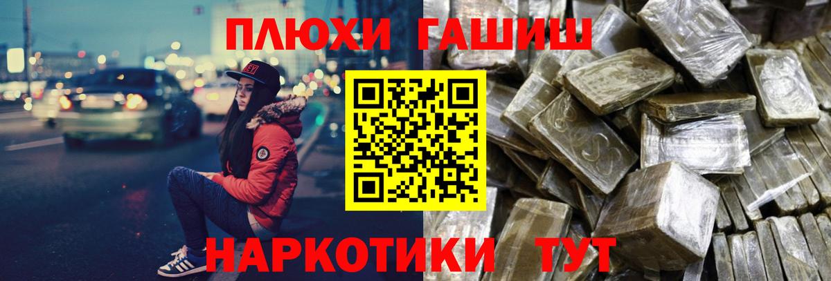 ГАШИШ Premium  ГАШИШ  Новоалтайск  Вход с VPN  ГАШИШ 40% ТГК 