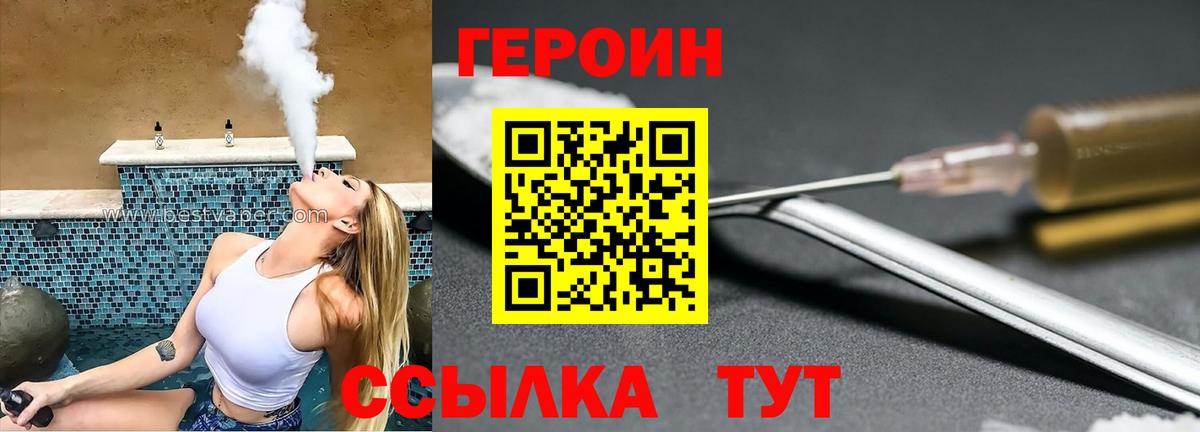 ГЕРОИН белый  ГЕРОИН  Новоалтайск  Вход с VPN 