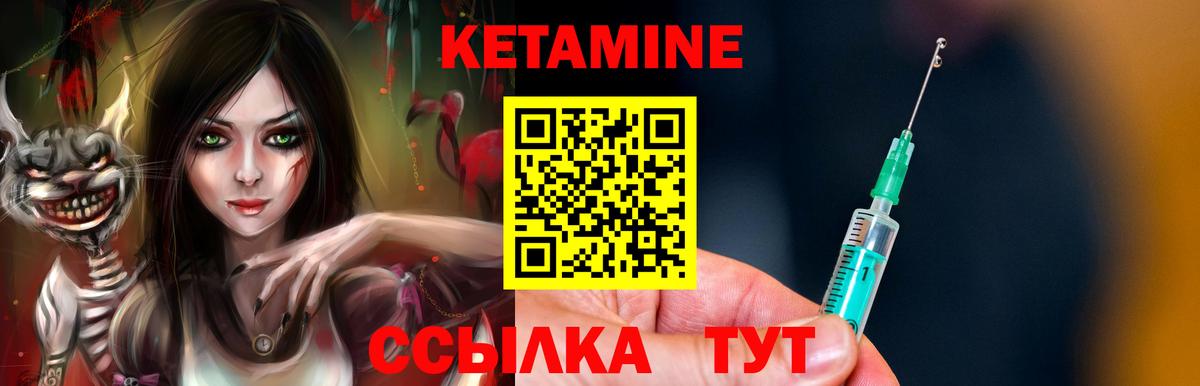 КЕТАМИН VHQ Новоалтайск