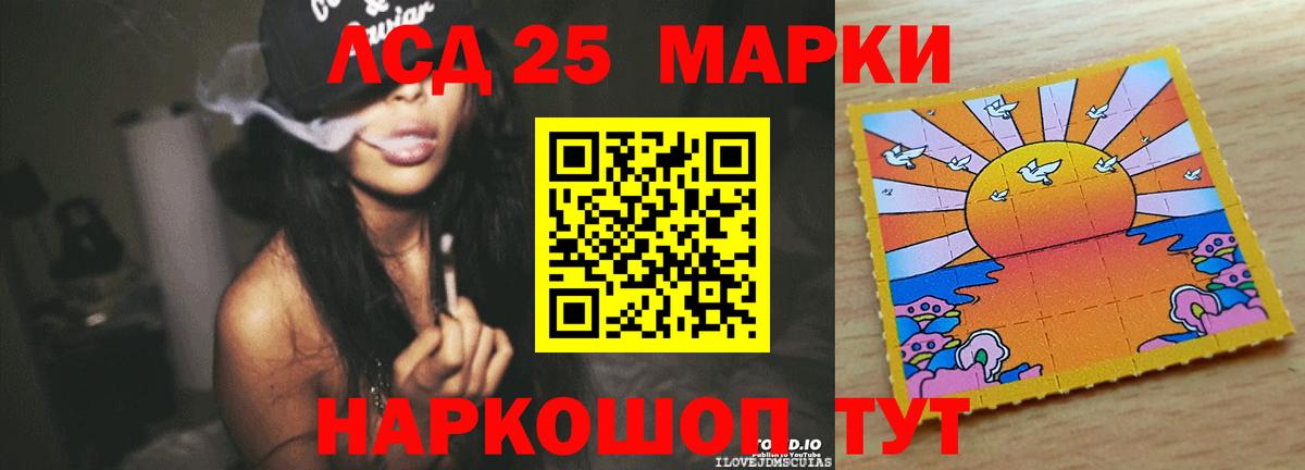 Лсд 25 экстази ecstasy  LSD-25 экстази кислота  Новоалтайск  Вход с VPN 