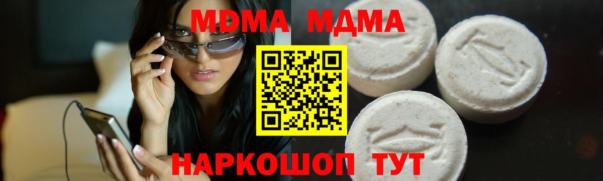 Новоалтайск  MDMA молли  МДМА VHQ  Вход с VPN 