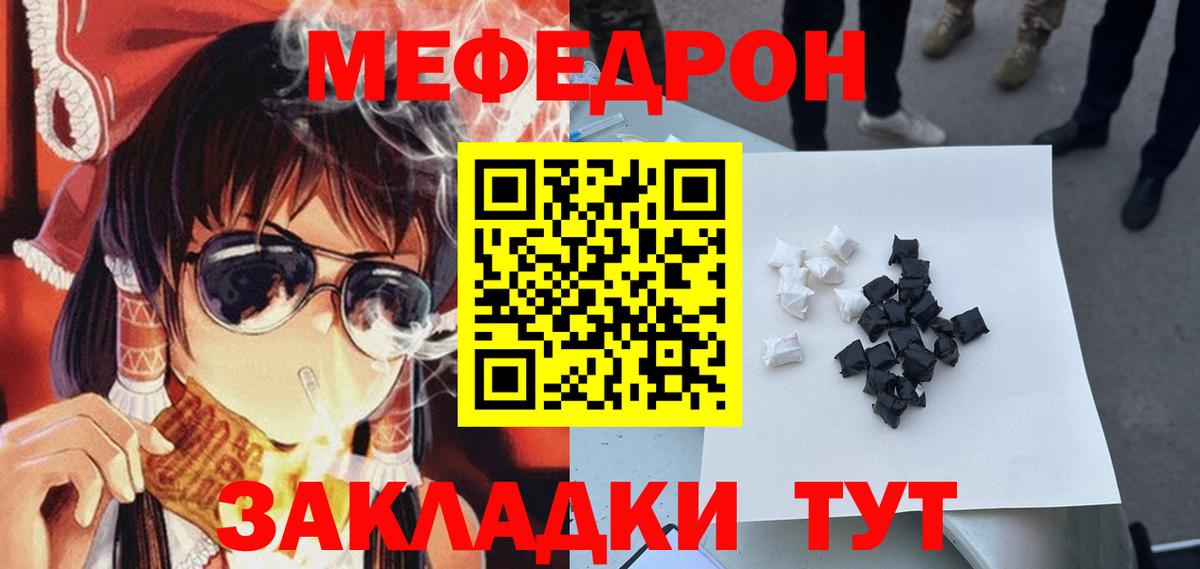 Новоалтайск  ОМГ ОМГ ССЫЛКА  Меф  Вход с VPN  МЕФ mephedrone 