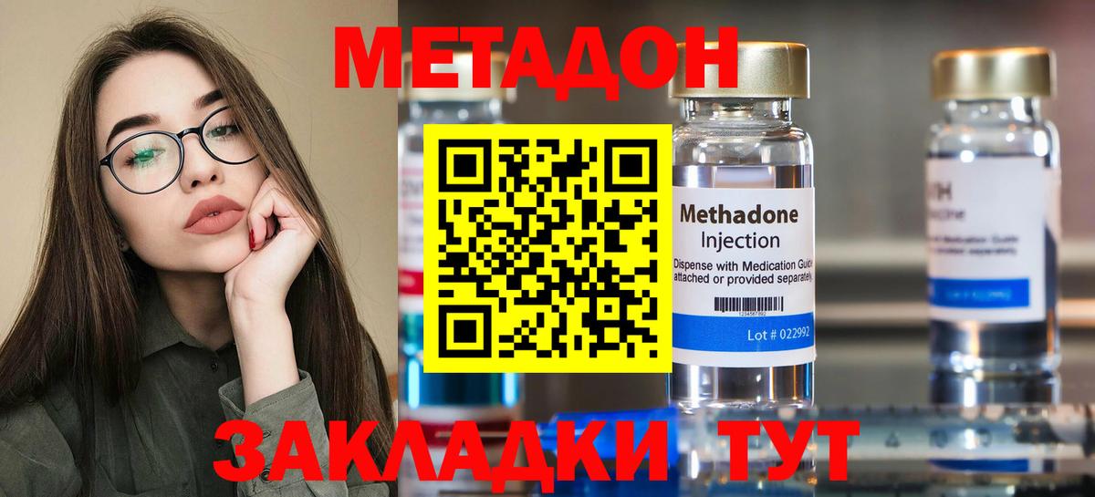 Новоалтайск  МЕТАДОН VHQ  Вход с VPN 