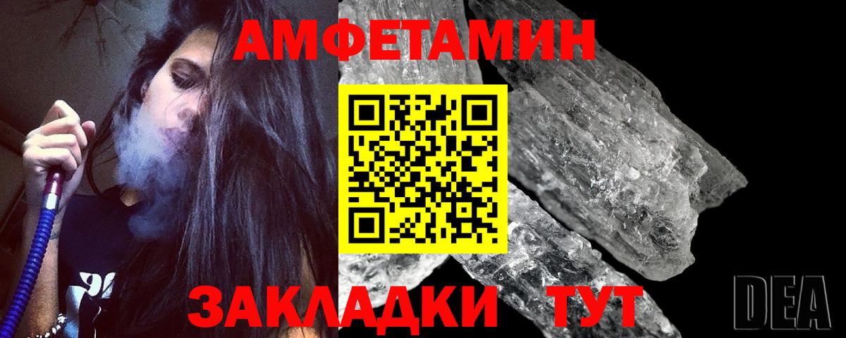 Первитин пудра  Вход с VPN  Новоалтайск 