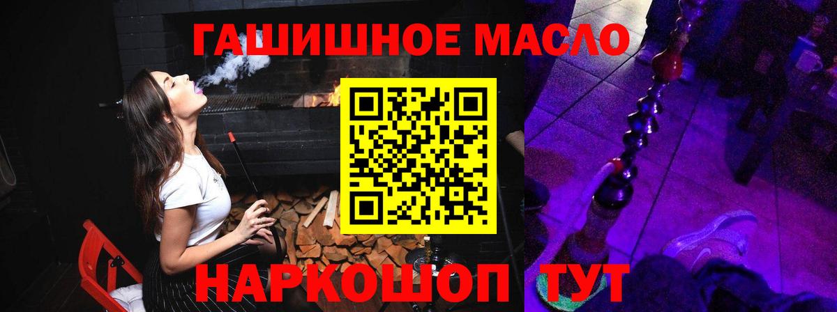 ТГК THC oil Новоалтайск