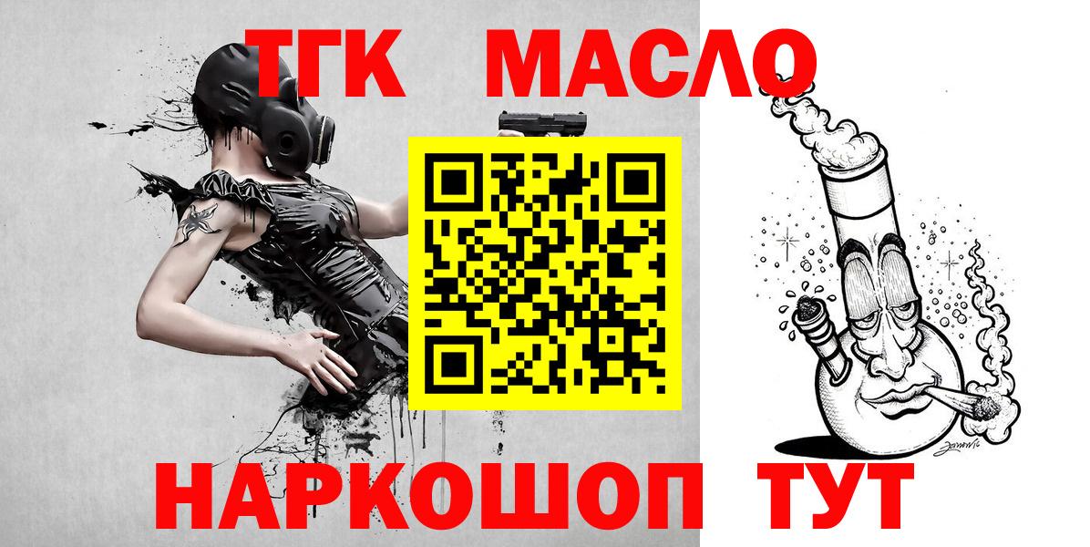 Новоалтайск  Дистиллят ТГК жижа  Дистиллят ТГК THC oil  Вход с VPN 